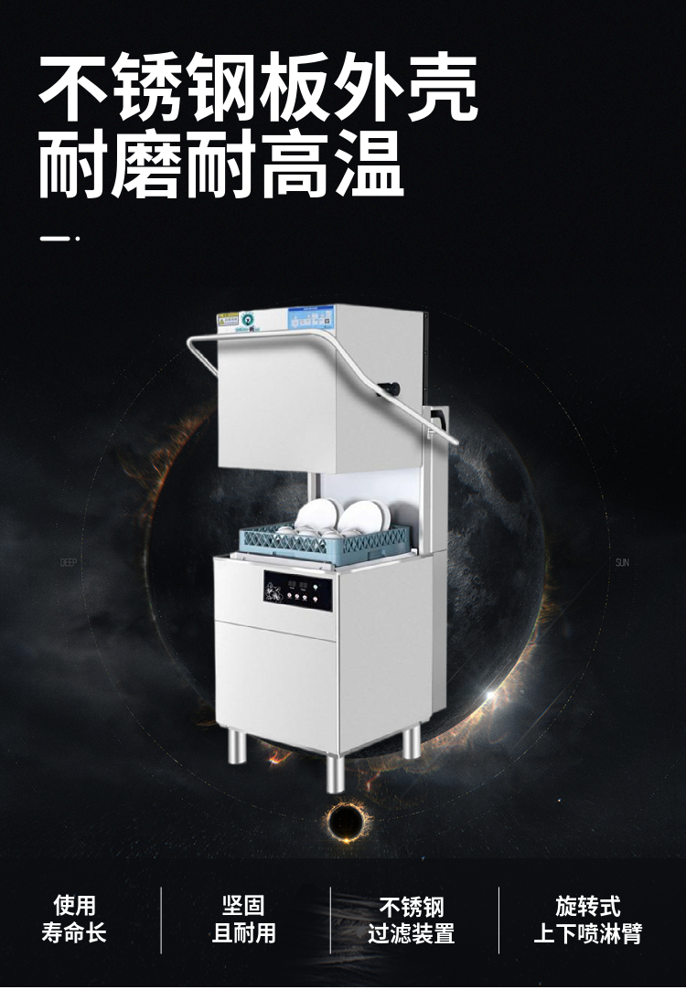 Uncover dishwasher, commercial pull-up cleaning and disinfection dishwashing machine, restaurant cafeteria cleaning machine