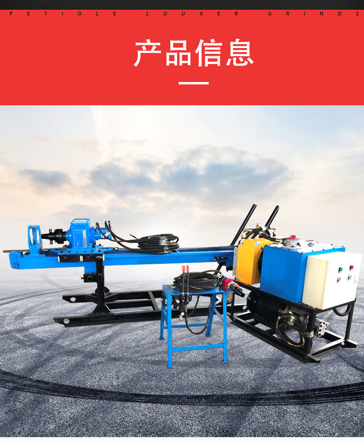 Split type anchor drilling rig, horizontal drilling electric down-hole drilling rig, slope support warehouse stock