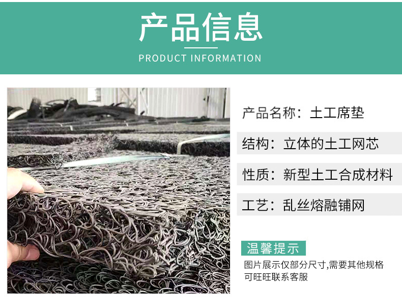 Plastic infiltration and drainage sheets used in Chuangxing Garbage Landfill Geomat with complete specifications of 1cm-10cm can be customized