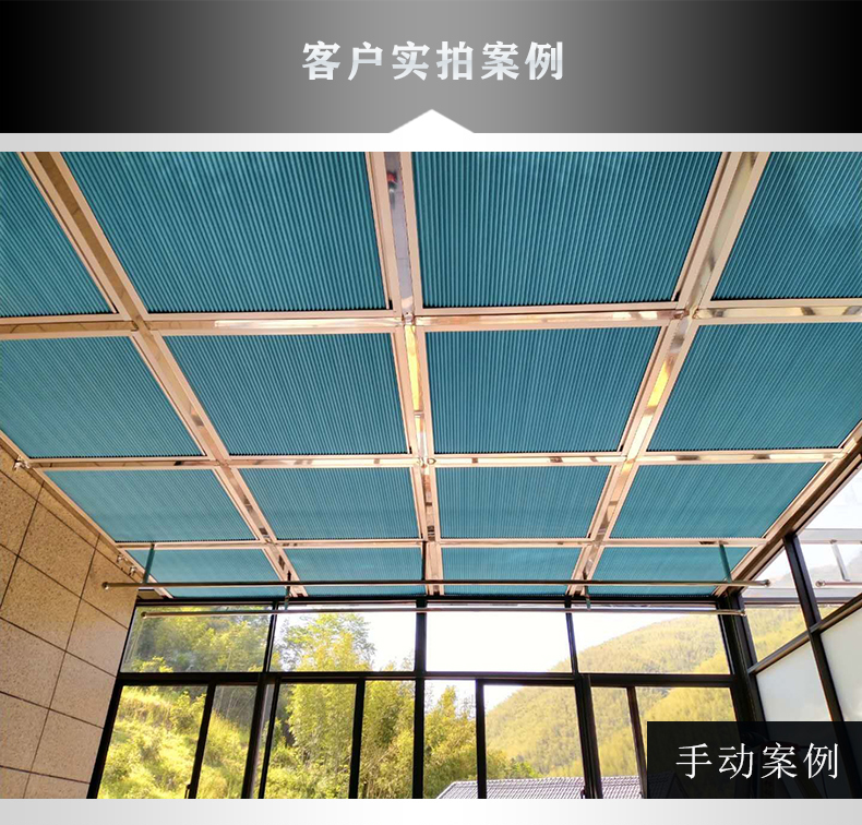 Haojiu Sunshine Room Sunshade Roof Blind Sunshade Roof Material Insulation Electric Honeycomb Curtain