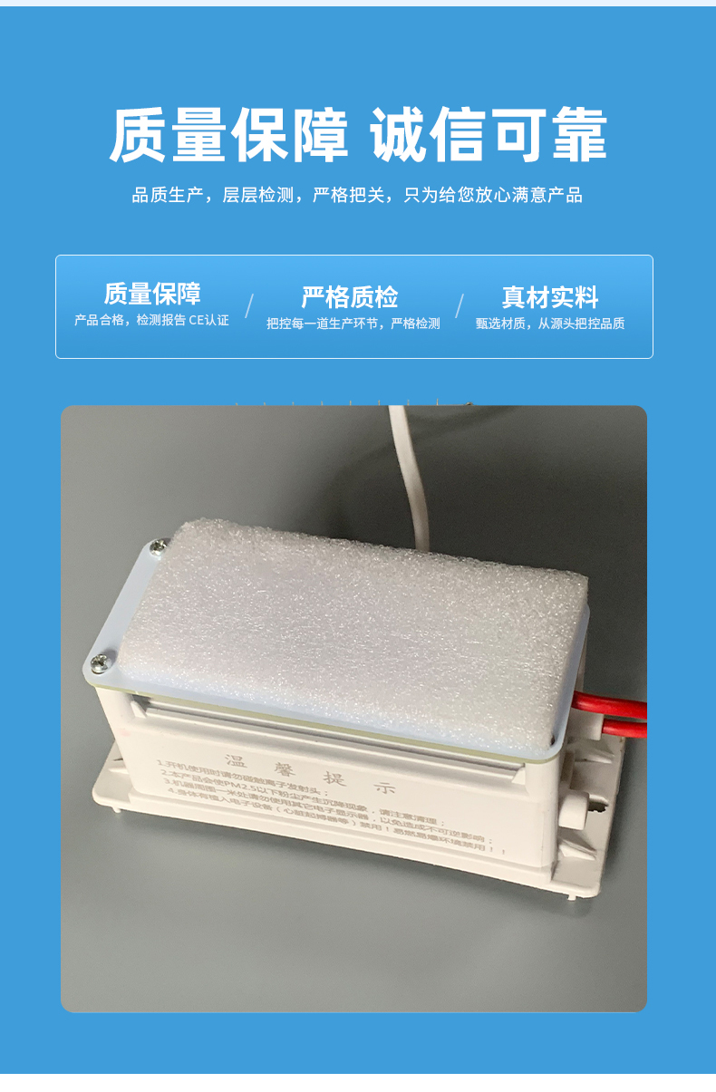 DIY household purifier high-power dust removal and dust reduction negative ion generator with 200 million negative ion capacity