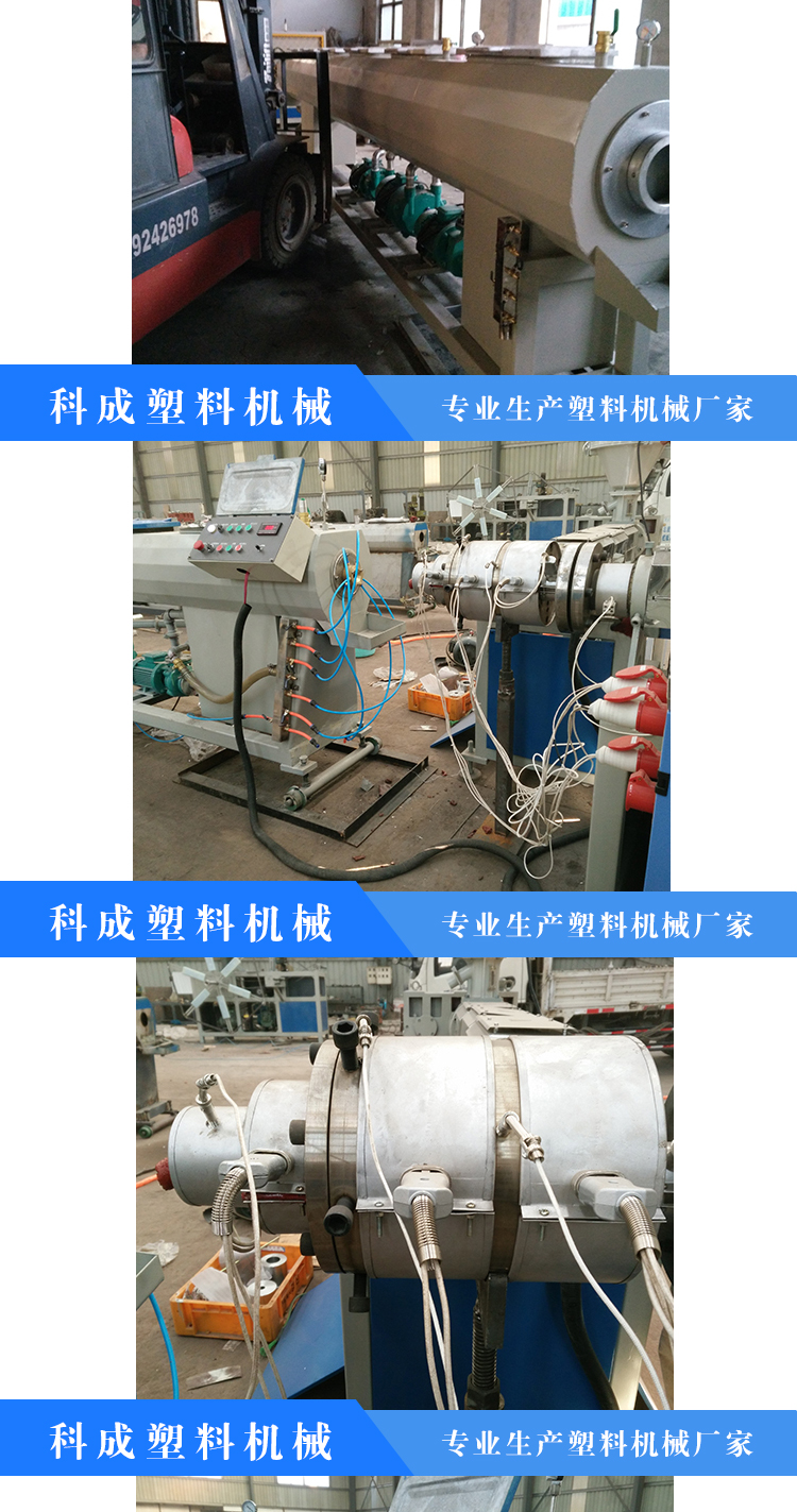 Electromagnetic heating energy-saving plastic pipe production line PPR PE PVC yin and yang corner protection line production