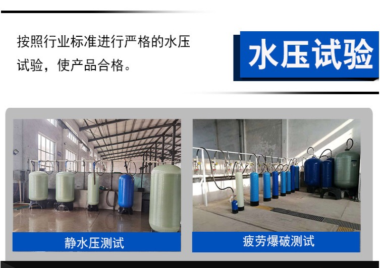 FRP glass fiber reinforced plastic tank, multi medium filter, quartz sand, manganese sand, activated carbon resin tank, water treatment front-end device