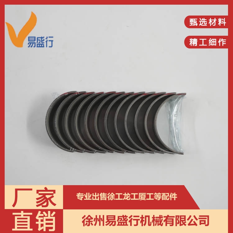 Connecting rod bearing bush group diesel engine XCMG forklift loader Xialiulong engineering machinery parts Yuchai General