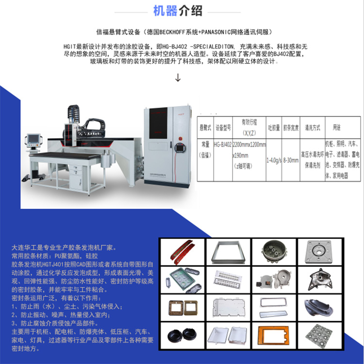 Hot melt butyl adhesive coating machine, glass coating production line manufacturer, chemical machinery