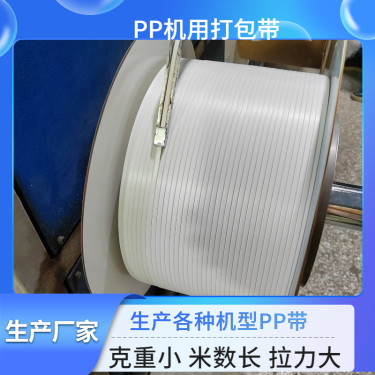机用打包带12068,产品介绍