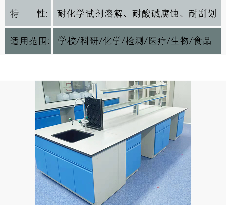 The PCR laboratory of the Central Taiwan Maternal and Child Health Hospital in the laboratory is made of all steel acid and alkali resistant materials