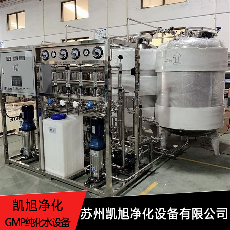 GMP purified water equipment achieves efficient downstream separation and purification process. Kaixu Purification is corrosion-resistant and rust resistant