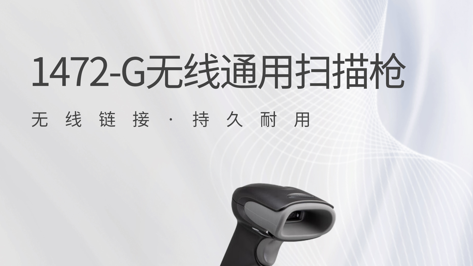 Honeywell 1472G Universal Scanning Gun Barcode QR Code Scanning Recognition Snatching Barcode Gun Supermarket Scanning