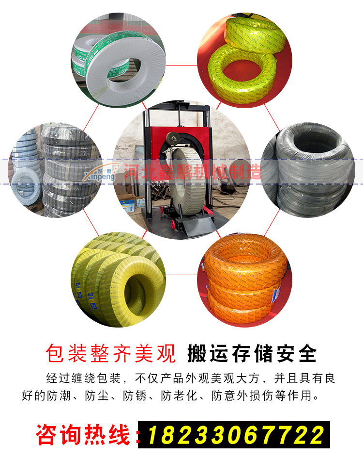 Vertical winding and packaging machine Tire hose cable automatic packaging machine Ring double layer wrapping machine