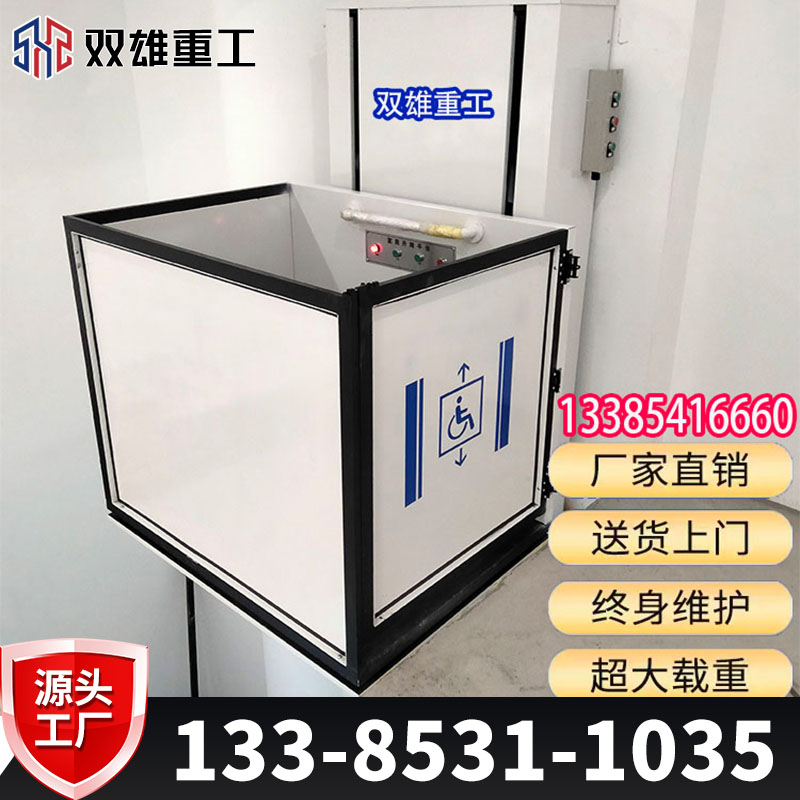 Accessible wheelchair lifting platform, electric elevator, small household elevator, attic fixed lifting platform