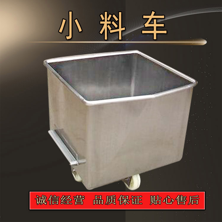 Chengde Xin Meat Cart Loading Cart Meat Bucket Cart Meat Product Wheeled Stainless Steel Small Cart