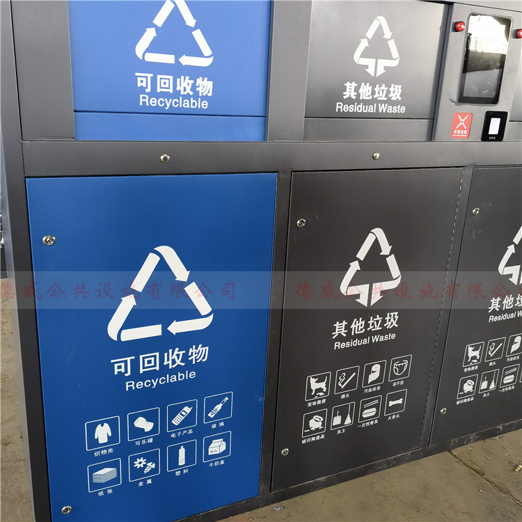 Intelligent Classification Garbage Bin Multifunctional Induction Door Opening Automatic Weighing and Material Recycling Machine