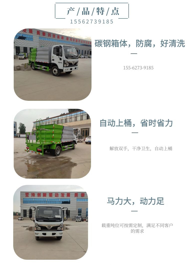 Dinghong Large Garbage Removal Vehicle Environmental Sanitation Garbage Truck Customization of Different Tonnages