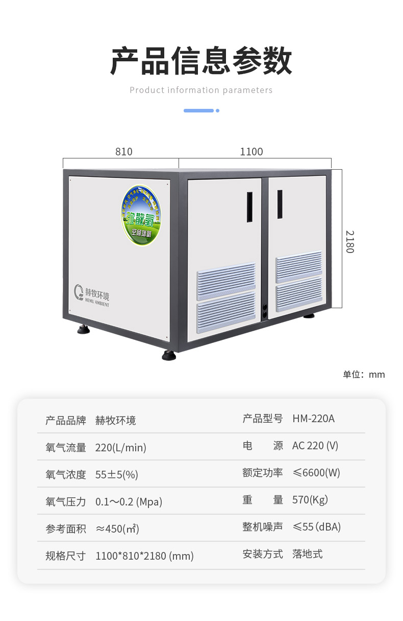 220-liter main engine source factory Hemu environment oxygen supplement equipment New oxygen plateau diffuse outdoor pressure swing adsorption