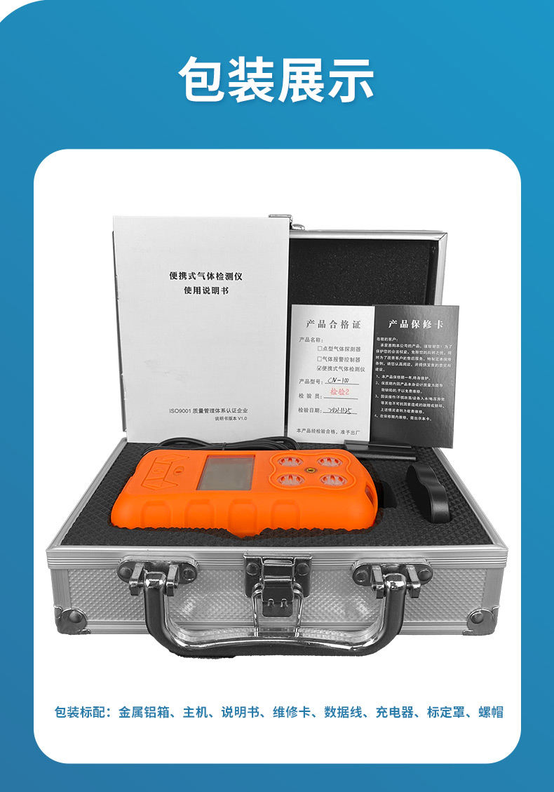 Four in one gas detector, toxic and harmful coal ammonia gas oxygen detector, portable combustible gas detection alarm