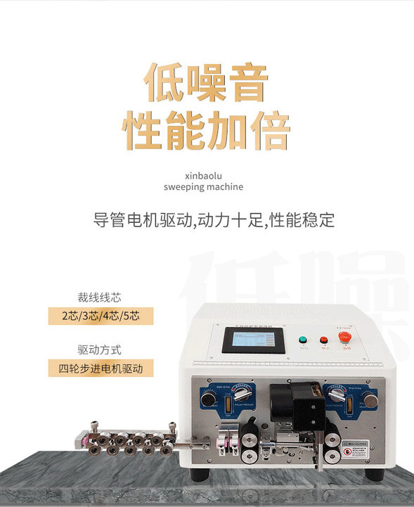 Wenzhong Computer Stripping Machine Weaving Wire Cutting Machine Sheath Wire Inner and Outer Stripping Machine Fully Automatic Thread Cutting Machine WZ-905