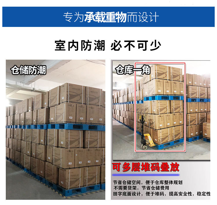 Chuanzi Grid Pallet Four Sides Fork Storage Plastic Pallet Factory Rubber Card Board Transportation Turnover Use 1212