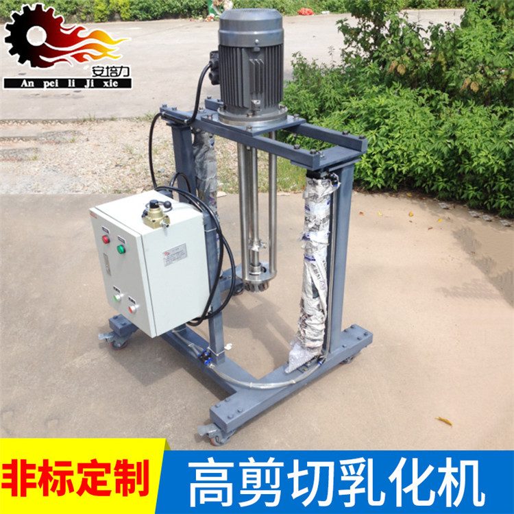 High shear emulsification machine for laboratory use, dispersion homogenizer, mobile lifting mixing equipment, supporting non-standard customization