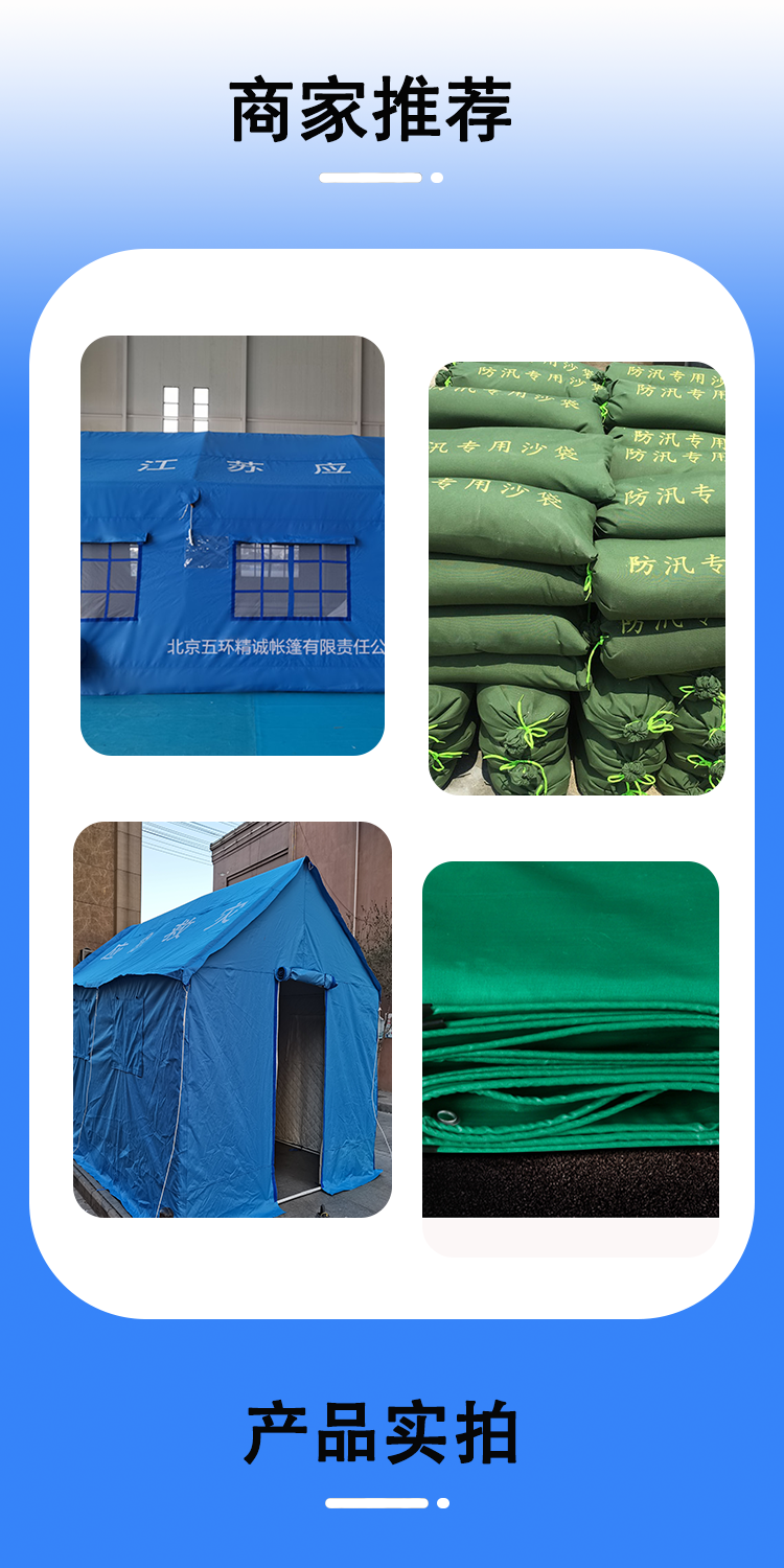 Jingcheng Blue Emergency Tent Customized Humanistic Design, Wind, Rain, Moisture, UV Resistant, Durable