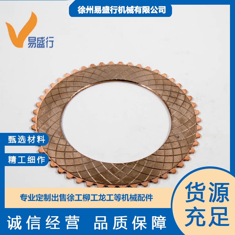 30 Transmission Active Plate XCMG Forklift Loader Dual Torque Converter Clutch Friction Plate Steel Plate