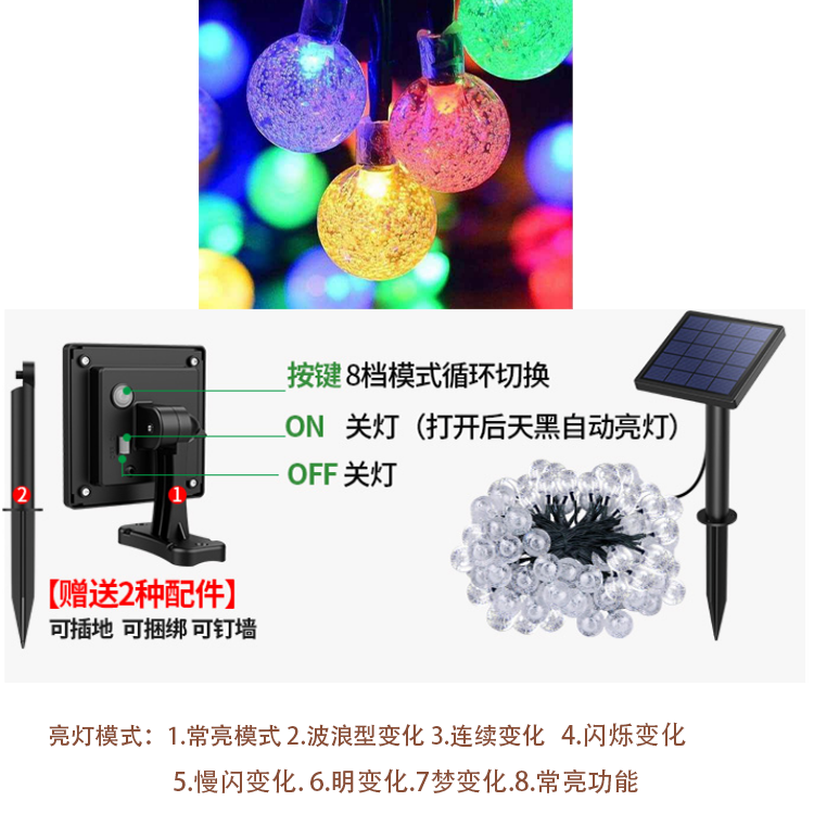 Solar decorative ball light string LED color light flash light string outdoor rooftop decorative light 5m 20 warm color light