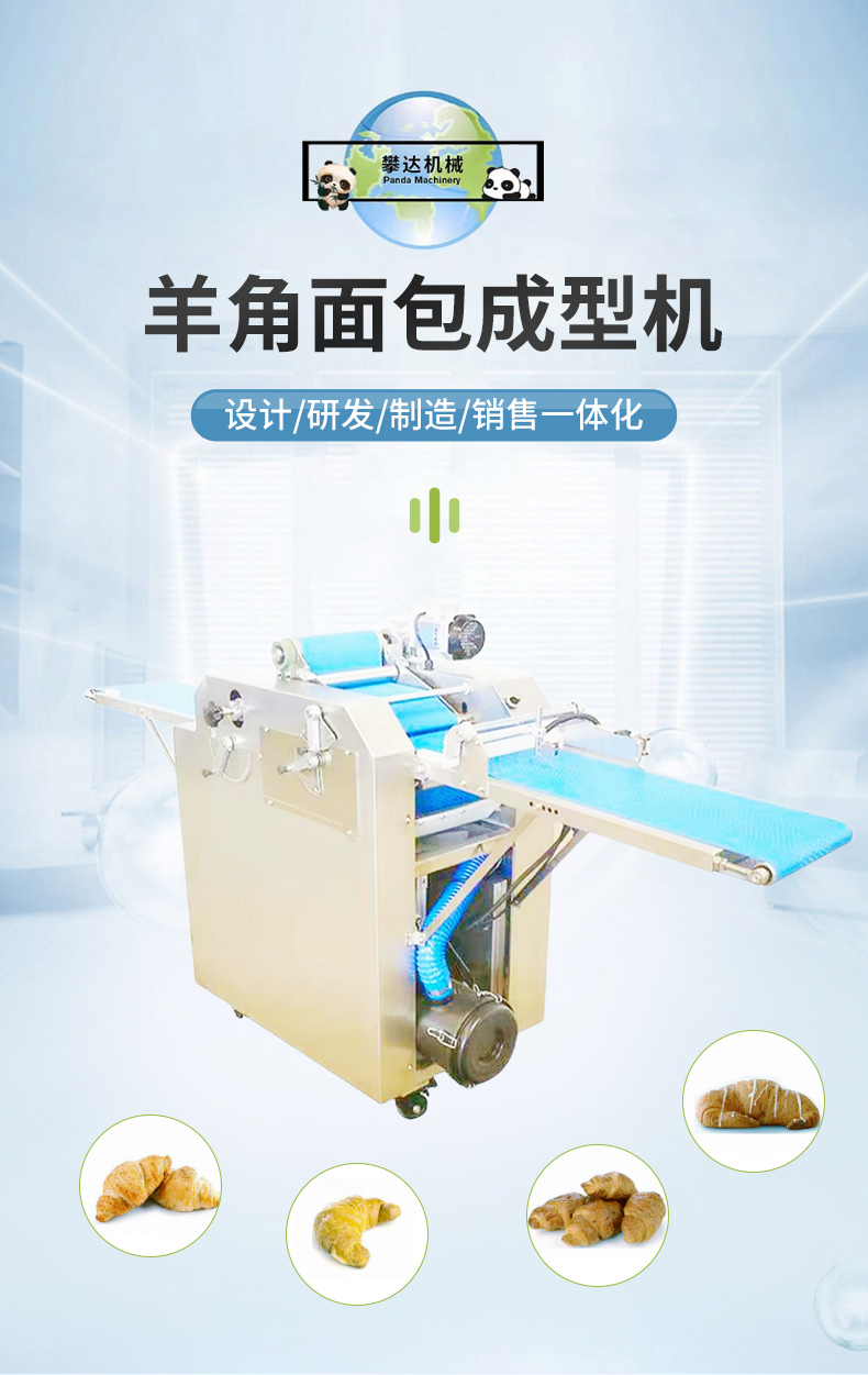 Sheep horn bread forming machine, Panda Machinery, various bread production line equipment