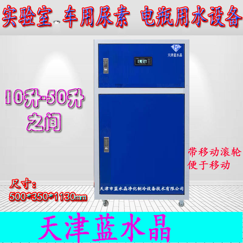 Laboratory Biochemical Analyzer Pure Water Machine Reverse Osmosis Column Reverse Osmosis Membrane RO Separation Membrane Block 500G