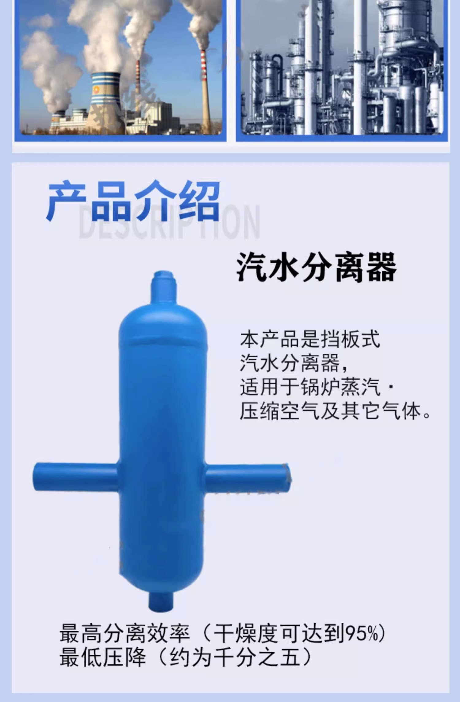 Steam water separator boiler oil gas separator cyclone baffle type automatic drainage gas water filter
