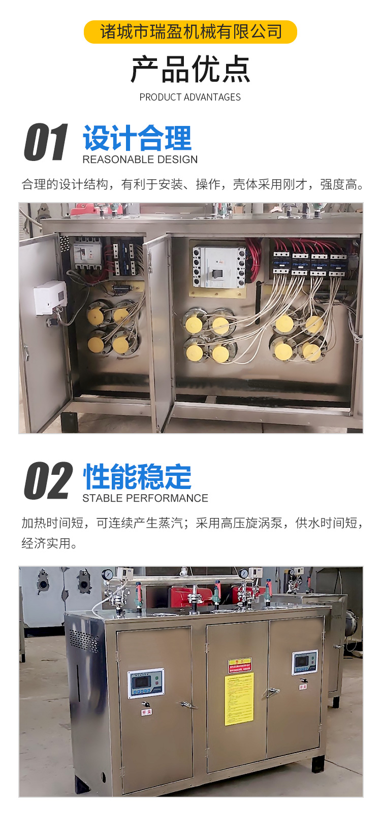 Electric heating steam furnace Ruiying 48KW steam generator steam soybean milk as tofu steam heat source