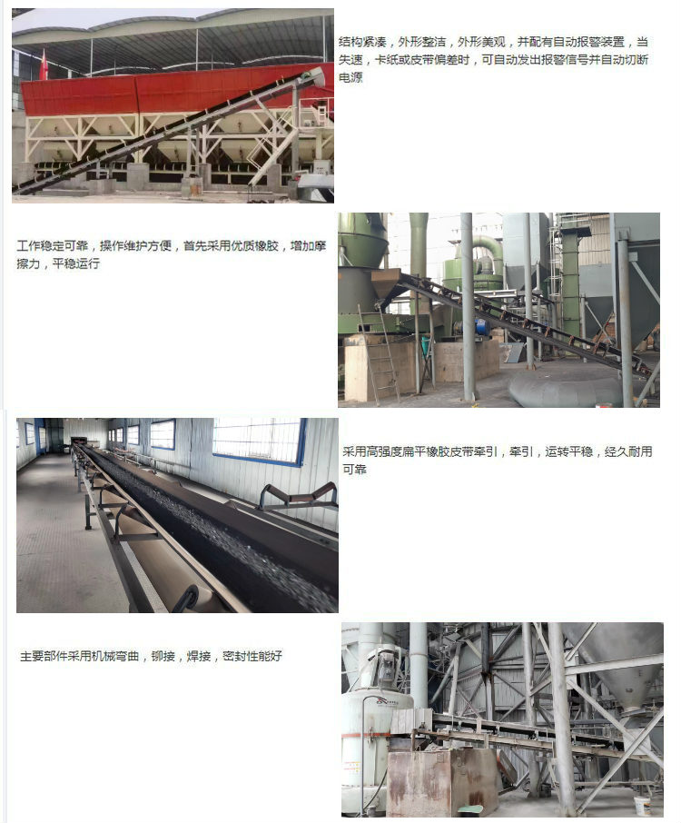 Yaoyuan vibrating belt conveyor climbing and feeding machine with large conveying capacity, high efficiency, and energy-saving application in a wide range of industries