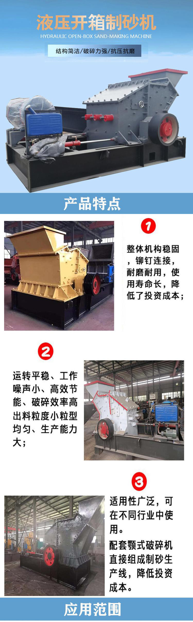 Hydraulic open-box sand making machine, fully automatic sand and gravel crusher, cobblestone sanding machine, machine sand production equipment