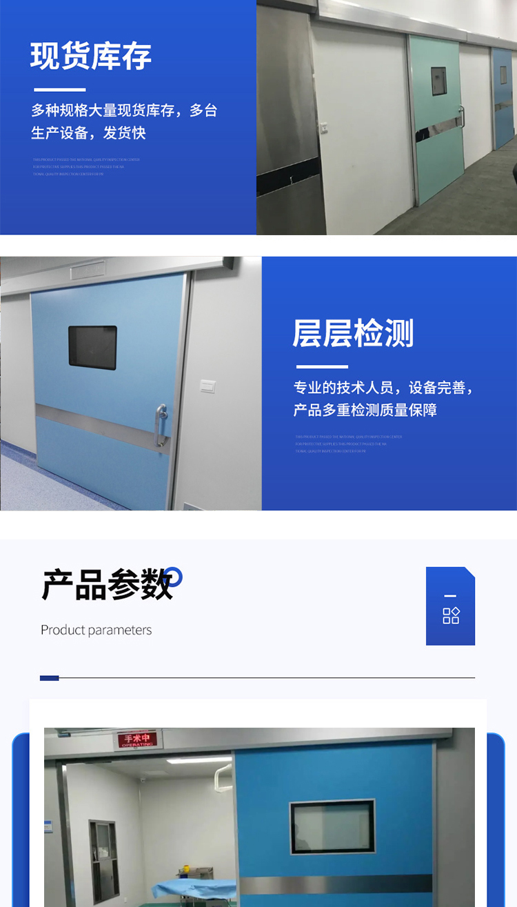 Operating room electric sliding door, electrolytic steel plate airtight door, medical induction door, Xingtai manufacturer