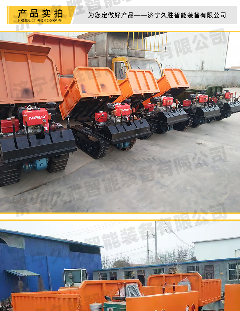 Customized agricultural tracked transport vehicle, small 5-ton 8-ton engineering tracked vehicle, Jiusheng Machinery