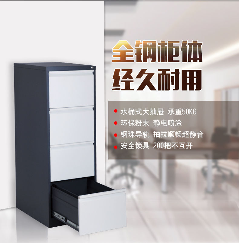 Office data filing cabinet, two, three, four steel office card drawer type iron sheet filing cabinet