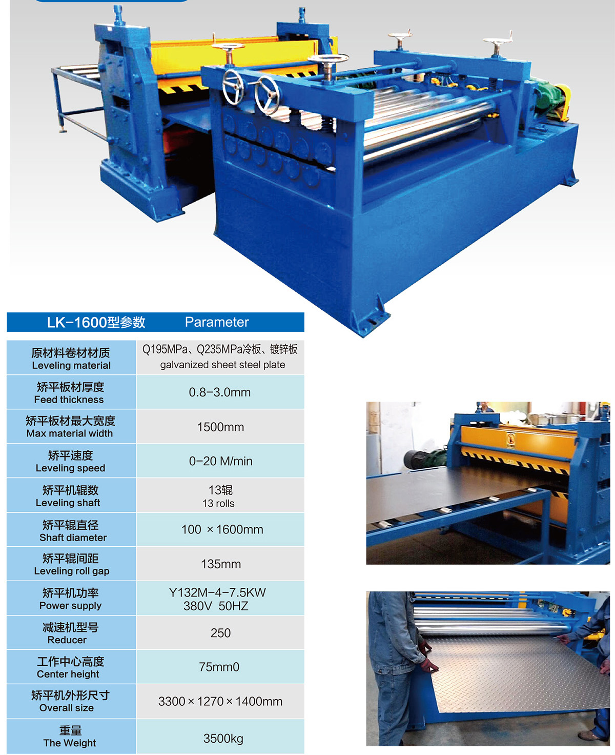 Manufacturer of roller embossing machine for 1-6mm cold rolled steel plate anti sliding plate roller embossing machine equipment