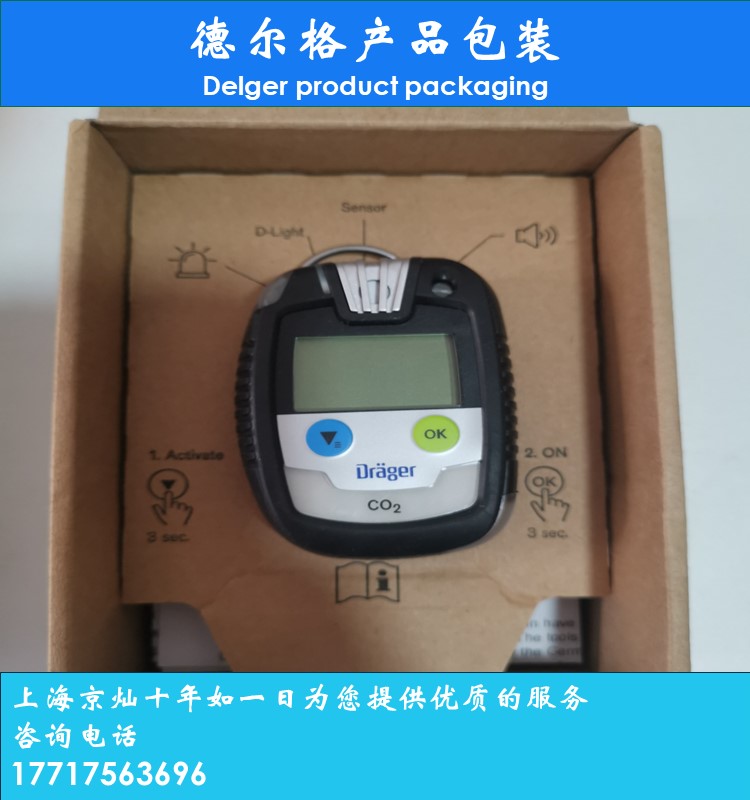 Handheld CO2 detector Delge pac8000 single gas detection high-precision CO2 detection