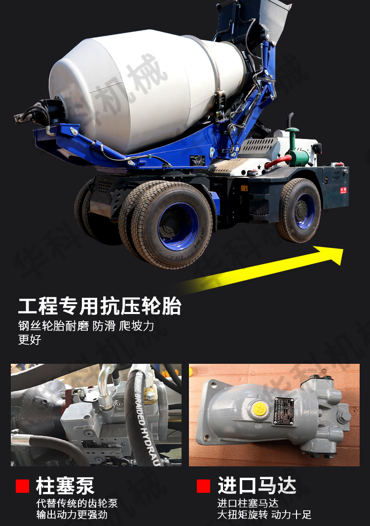 Cement mixer, diesel vertical self-propelled flat mouth mixer, automatic concrete loading and mixing equipment