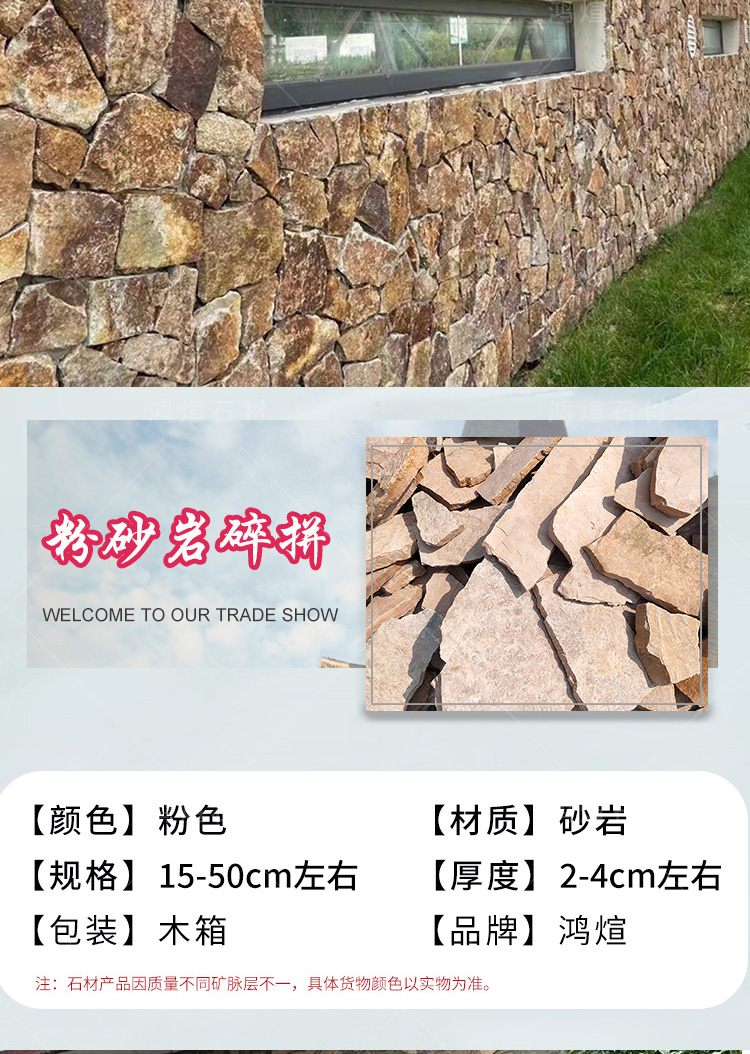 Natural irregular soil rust colored crushed stone masonry, slate stone thickness can be customized