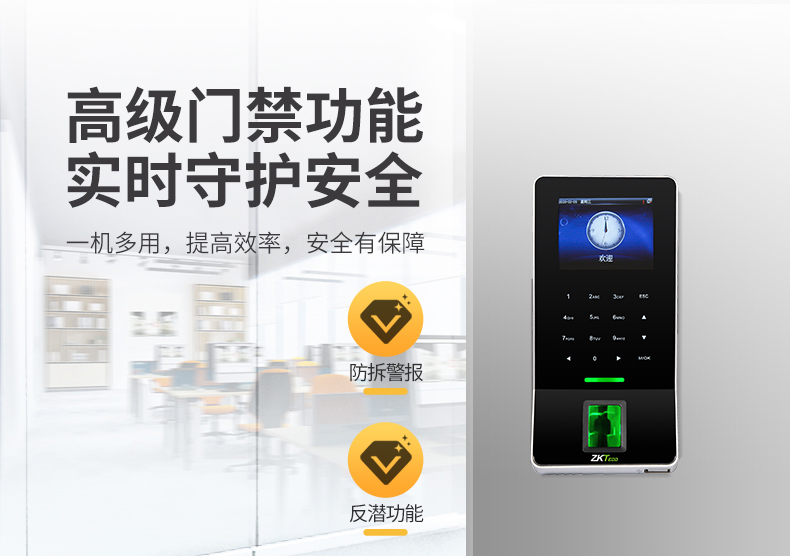 Integrated access control machine for work fingerprint swiping card remote door opening central control