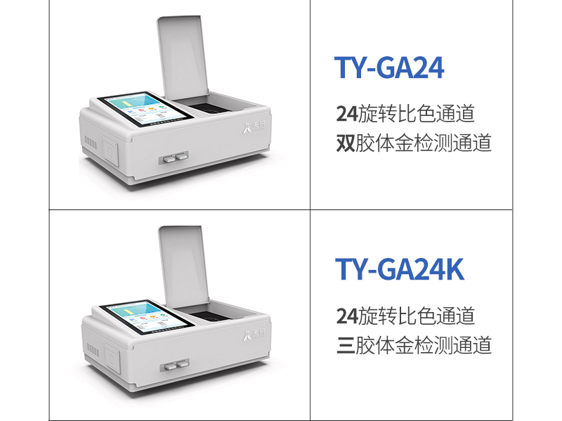 Food and Drug Testing Instrument Tianhong Food Safety Inspection and Testing Equipment TH-GA12B