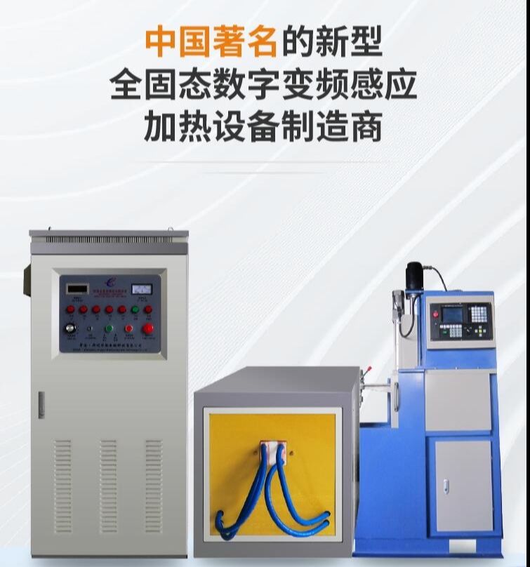 LSW-200 Stabilizer Bar Quenching Equipment Factory Customized Gear Induction Quenching Machine