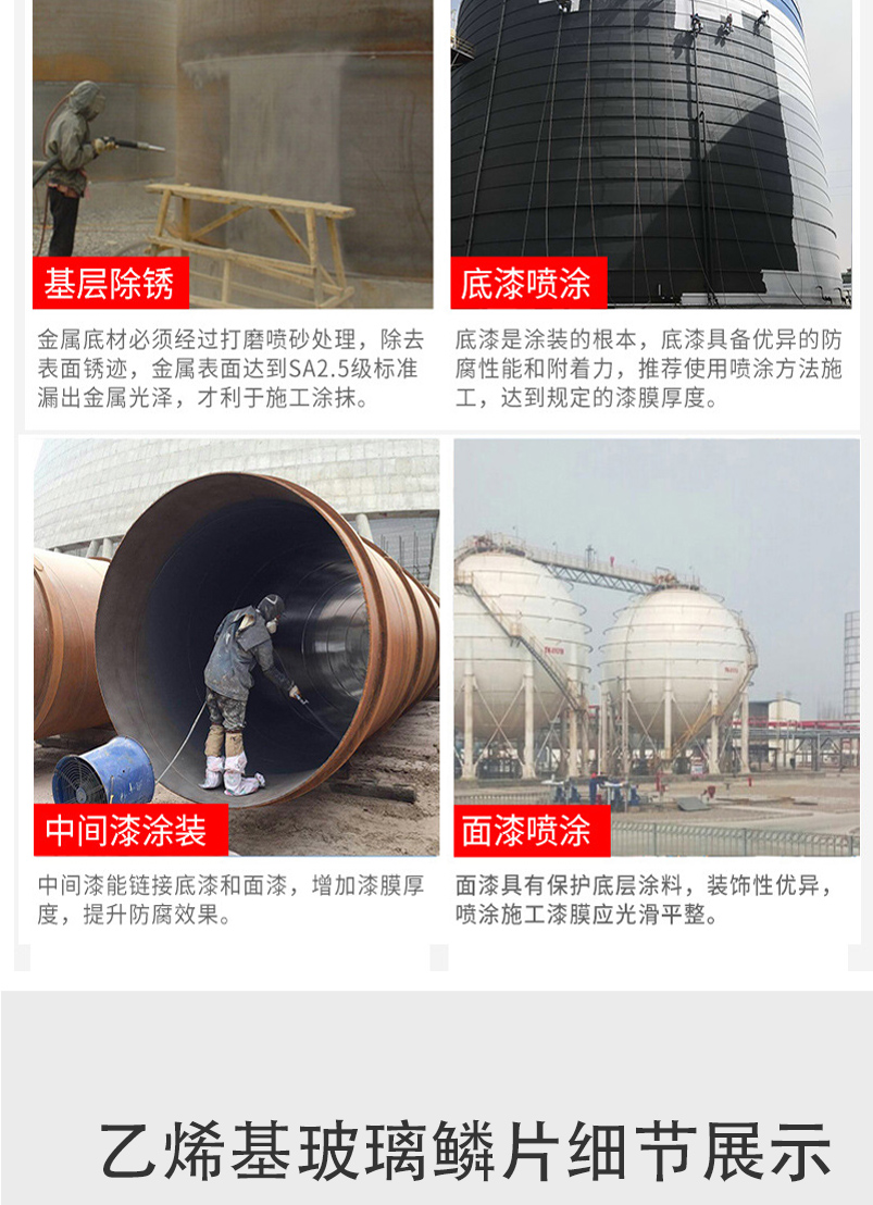 Bailian storage tank equipment is heat-resistant, acid resistant, water resistant, rust resistant coating, vinyl glass flake anti-corrosion topcoat