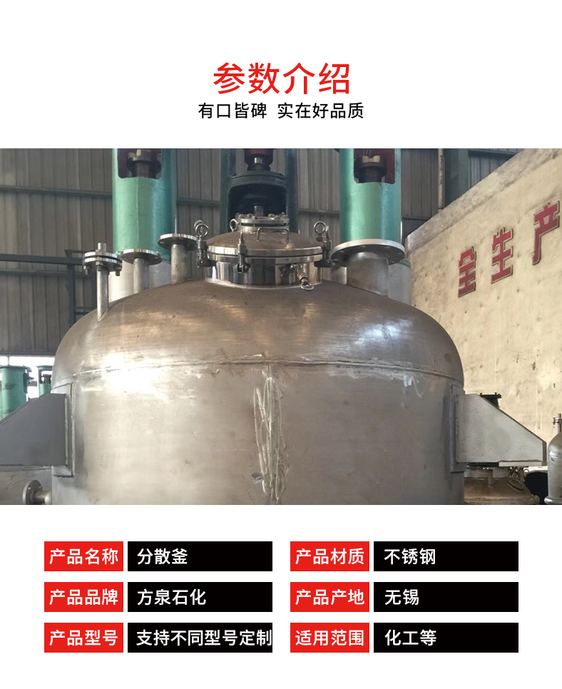 Dispersion kettle high-speed stirring stainless steel material durable and multifunctional customized FSF10