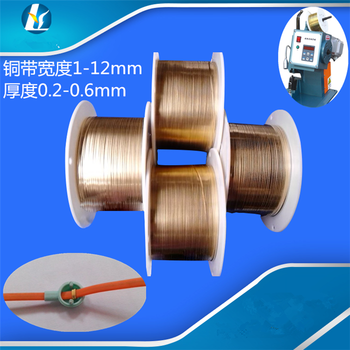 Copper strip stripe 1mm/2mm/4mm/6mm/8mm wide brass strip copper buckle terminals for wiring machines