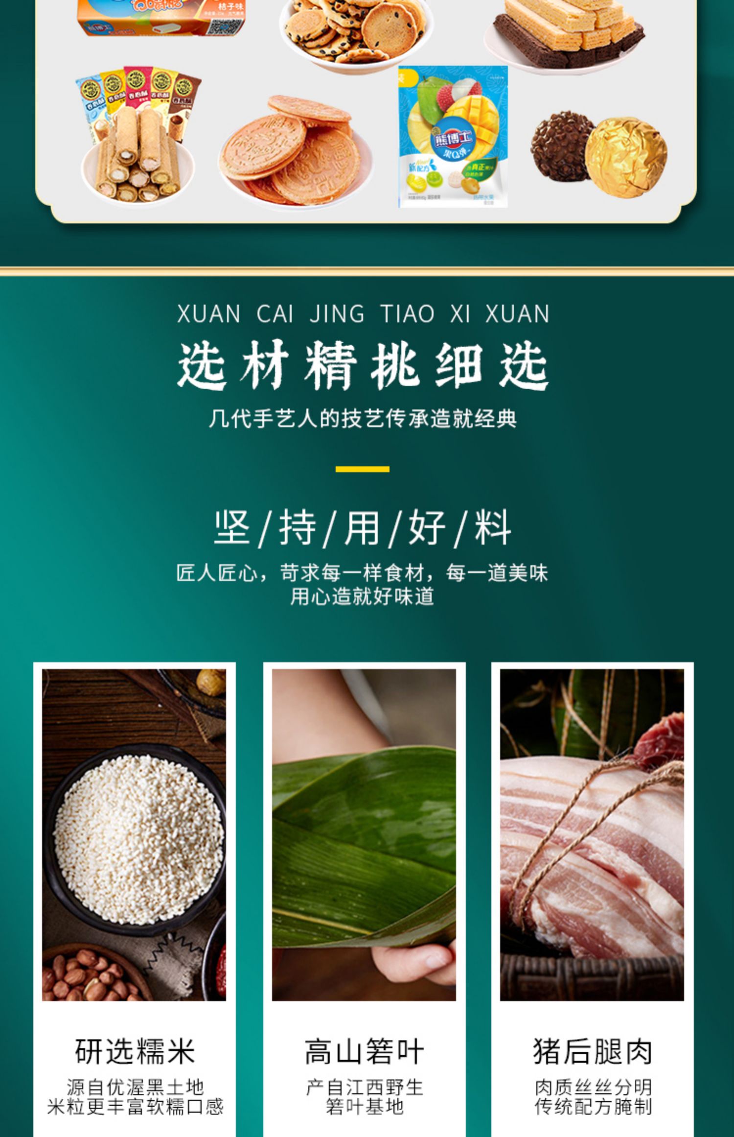 Jiahezhai Dragon Boat Festival Zongzi Gift Box Dragon Boat Festival Impression Leisure Snack Combination 1148g