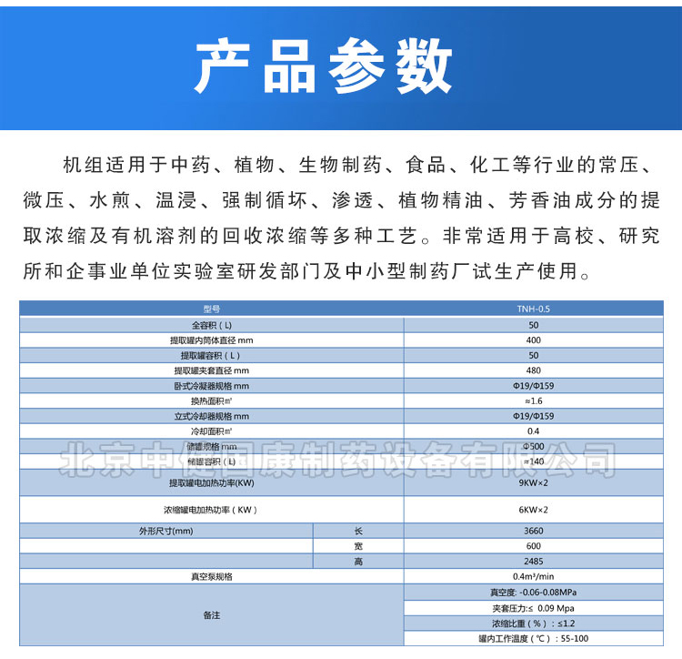 Small Traditional Chinese Medicine Extraction Thickener, Zhongjian Guokang Multifunctional Concentration Equipment, Easy to Operate