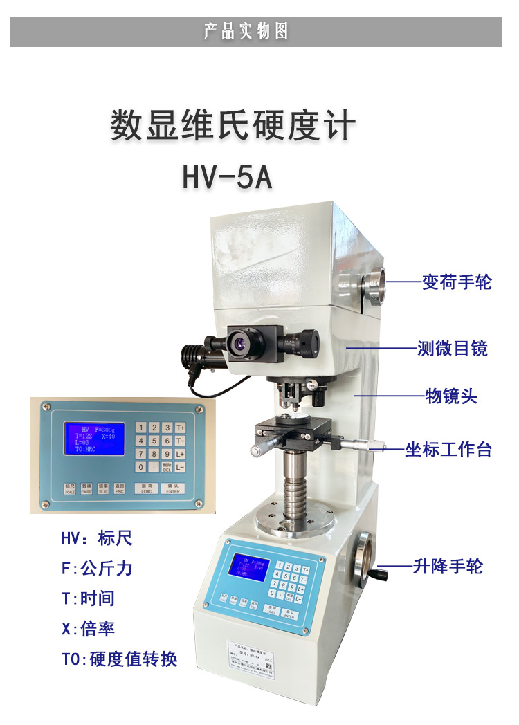 Square and circular metal sheet electronic digital display Vickers hardness tester HV-5