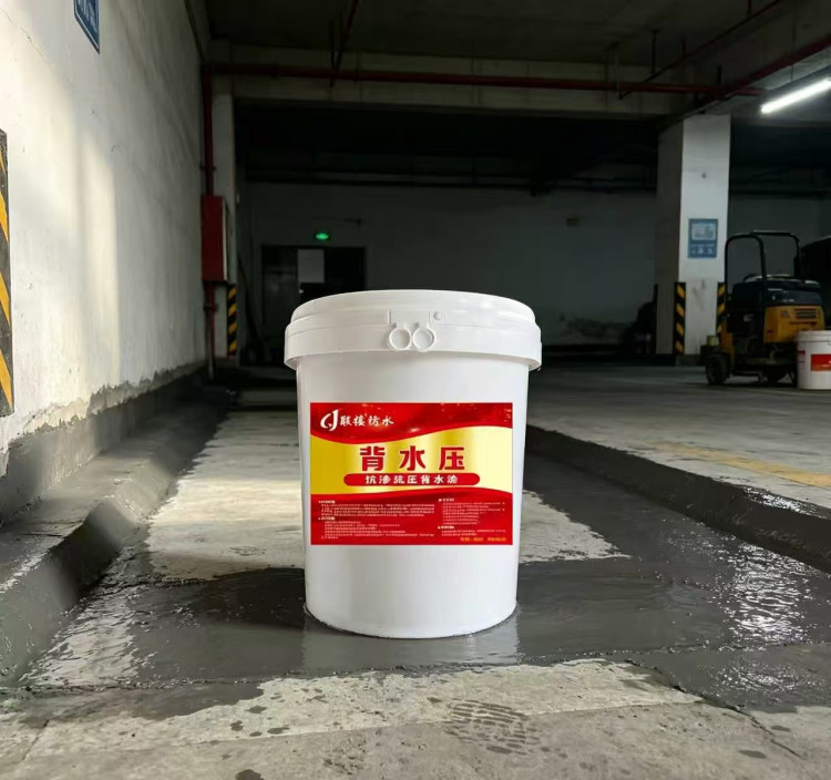 抗渗背水压涂料 防水施工 卫生间防水涂料 包工包料 送货上门 生产厂家