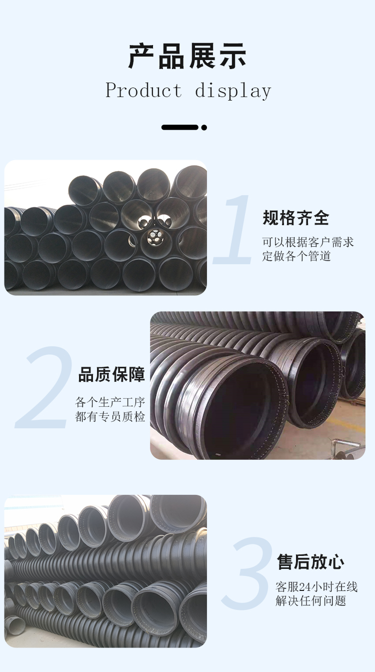 HDPE Winding Structure Wall Pipe B-type PE Crate Pipe Polyethylene Large Diameter Plastic Sewage Pipe